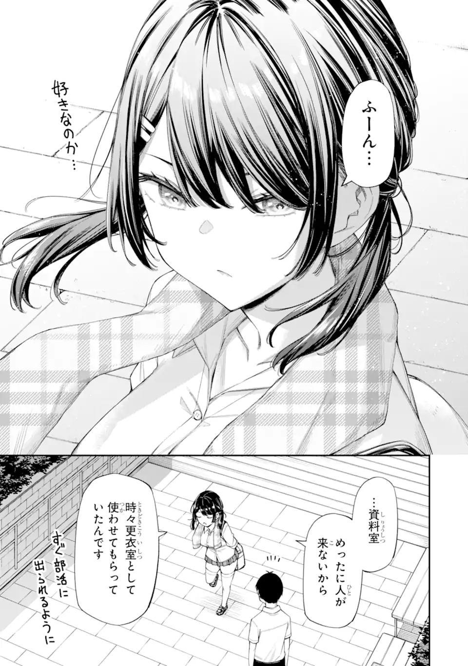 Renai no Jugyou - Chapter 8.3 - Page 9